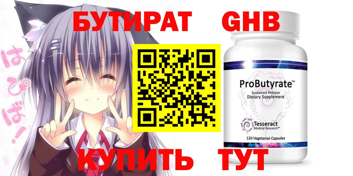 Старый Оскол  Бутират буратино  БУТИРАТ  Вход с VPN 