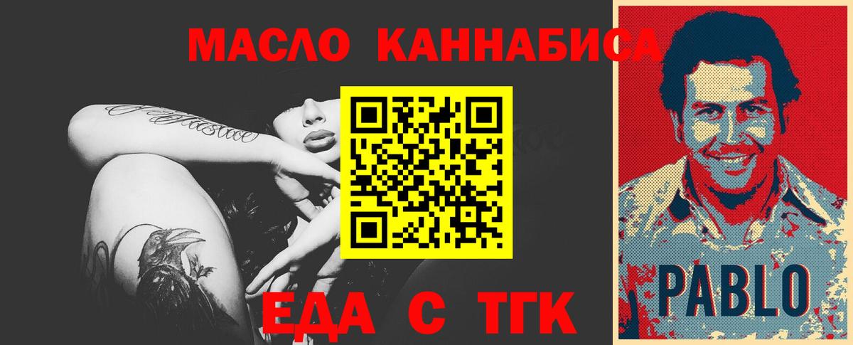 Старый Оскол  Canna-Cookies конопля  Вход с VPN 