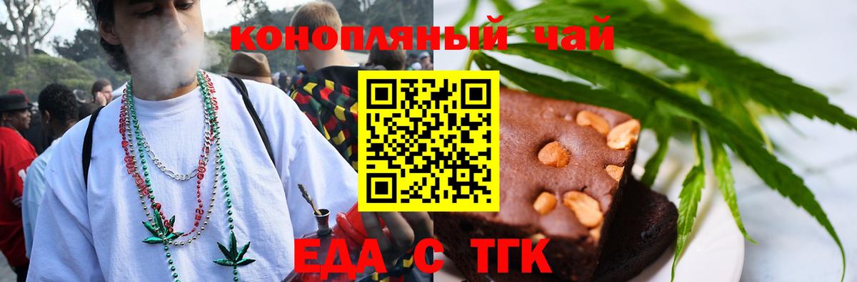 Cannafood конопля Старый Оскол