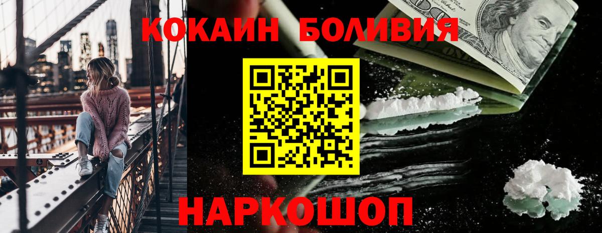 Старый Оскол  Кокаин Columbia  COCAIN  Вход с VPN 