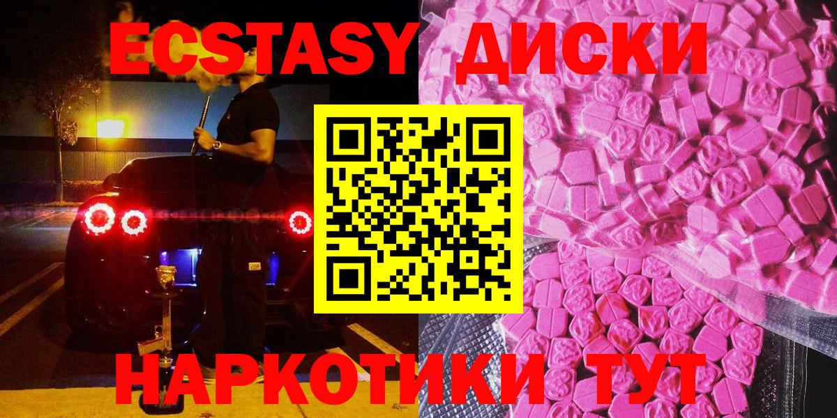 Старый Оскол  Экстази MDMA  Ecstasy VHQ  Вход с VPN 
