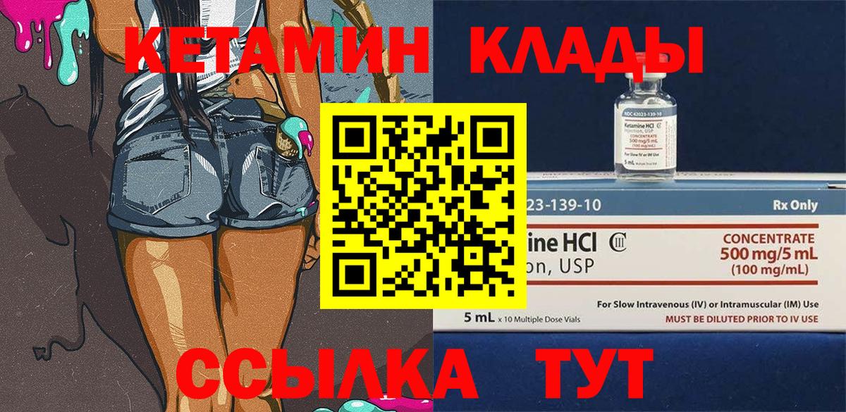 Старый Оскол  КЕТАМИН ketamine  КЕТАМИН ketamine  Вход с VPN 