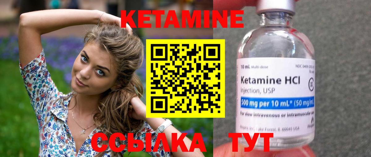 Кетамин ketamine Старый Оскол