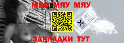 MESCALINE Волжск