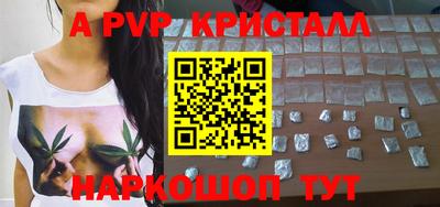 прущие крисы Волгодонск