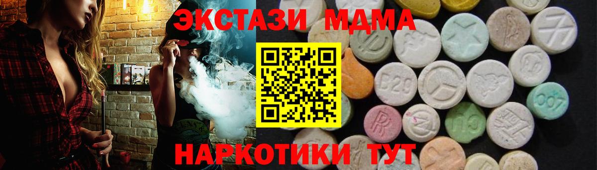 MDMA VHQ  Вход с VPN  Старый Оскол  МДМА Molly 