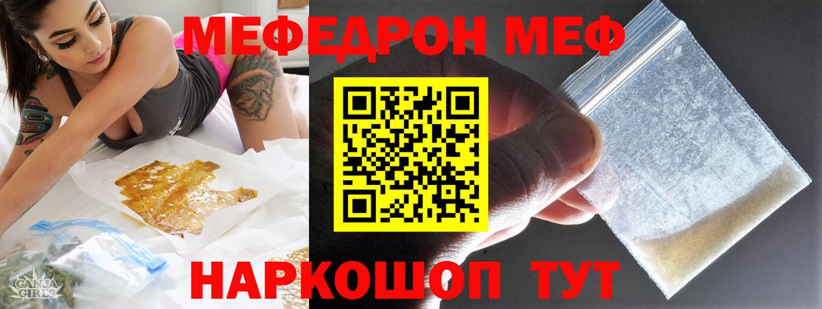 Старый Оскол  Меф  Вход с VPN  МЯУ-МЯУ мука  Мефедрон мяу мяу 