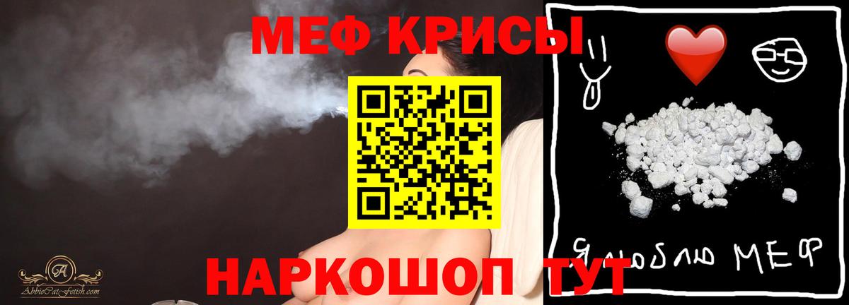 Мефедрон кристаллы Старый Оскол