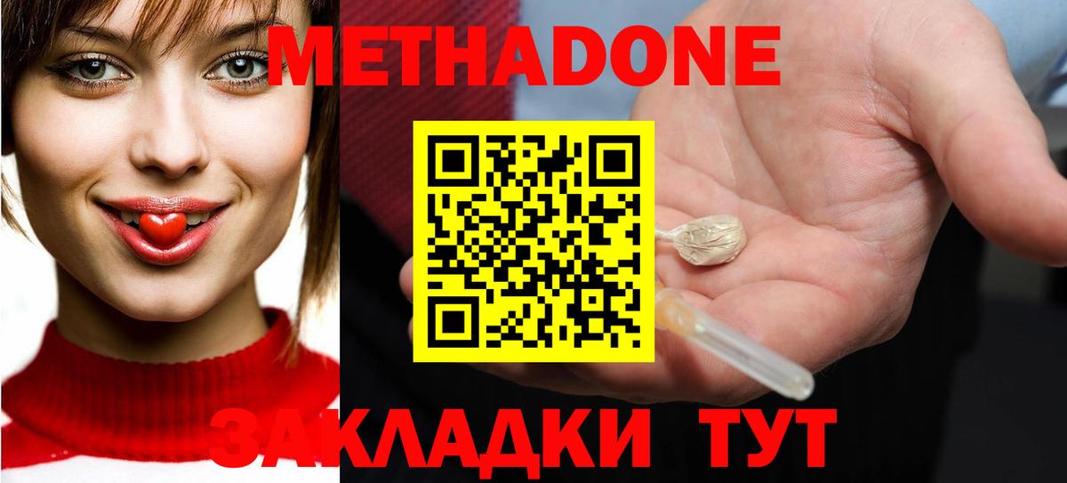дарк нет наркотические препараты  Вход с VPN  МЕТАДОН VHQ  Старый Оскол  МЕТАДОН мёд  mega как войти 