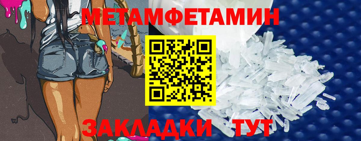 Первитин Methamphetamine Старый Оскол
