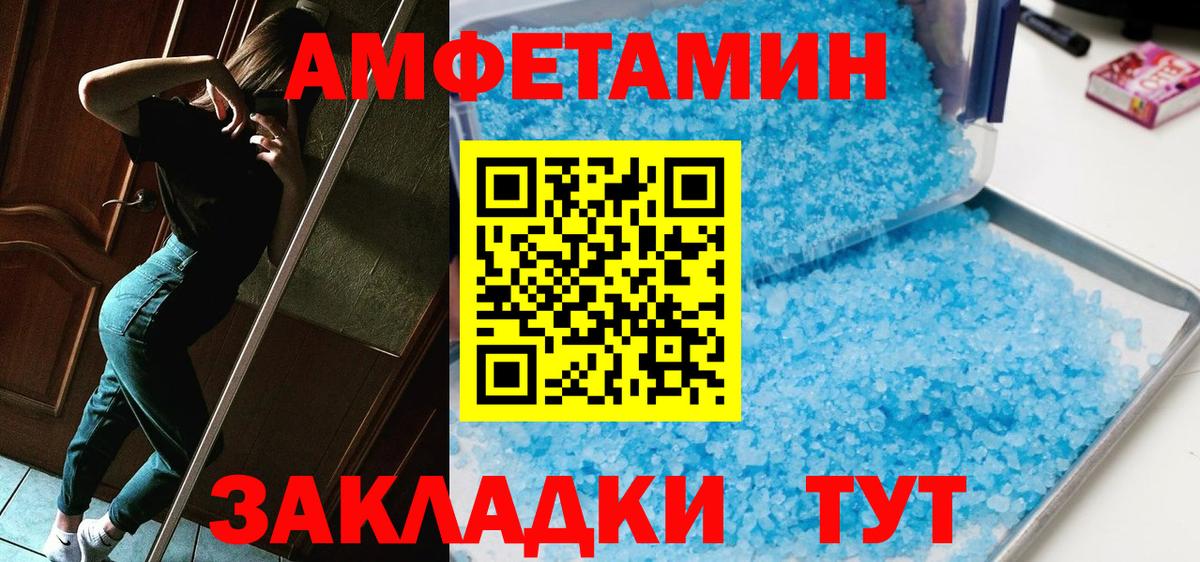 Старый Оскол  МЕТАМФЕТАМИН винт  Вход с VPN 
