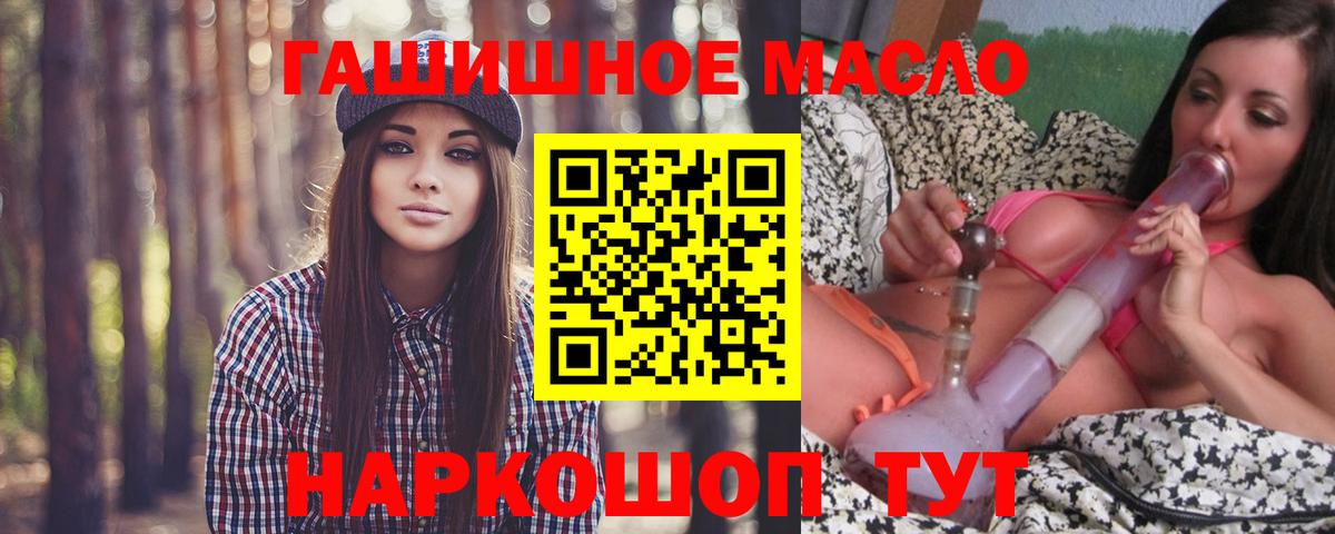 Старый Оскол  ТГК концентрат  ТГК вейп с тгк  Вход с VPN 