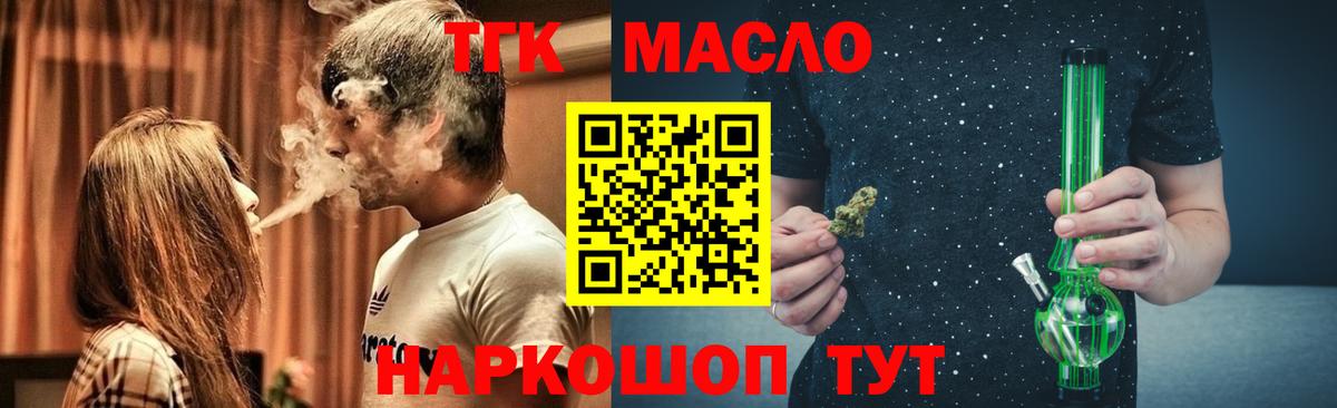Дистиллят ТГК жижа Старый Оскол