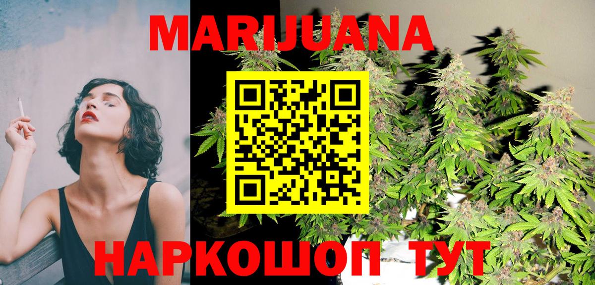 Марихуана Bruce Banner Старый Оскол